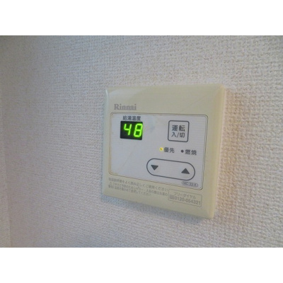 【その他】 | グリーンフラッツ旗の台 | 給湯パネル