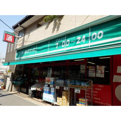 【周辺】 | グリーンフラッツ旗の台 | ホームセンター「まいばすけっと長原駅前まで468ｍ」まいばすけっと長原駅