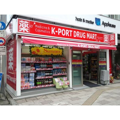 【周辺】 | 三桃マンション | ドラックストア「ケイポートドラッグマートまで188ｍ」ケイポートドラッグ