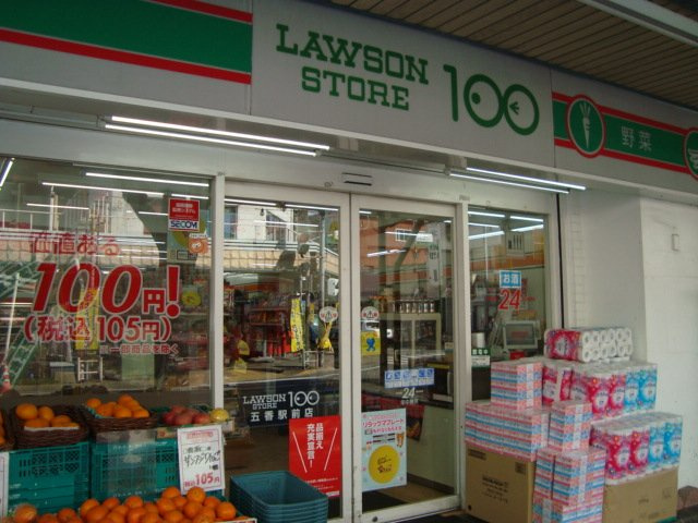 セントラル　レジデンスの周辺|STORE100五香駅前店まで471ｍ