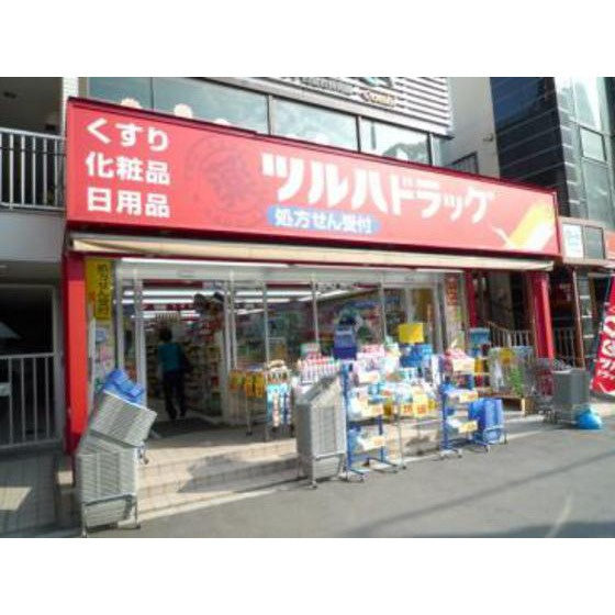 グリーンフラッツ旗の台の周辺|ドラックストア「ツルハドラッグ旗の台南口まで275ｍ」ツルハドラッグ旗の台