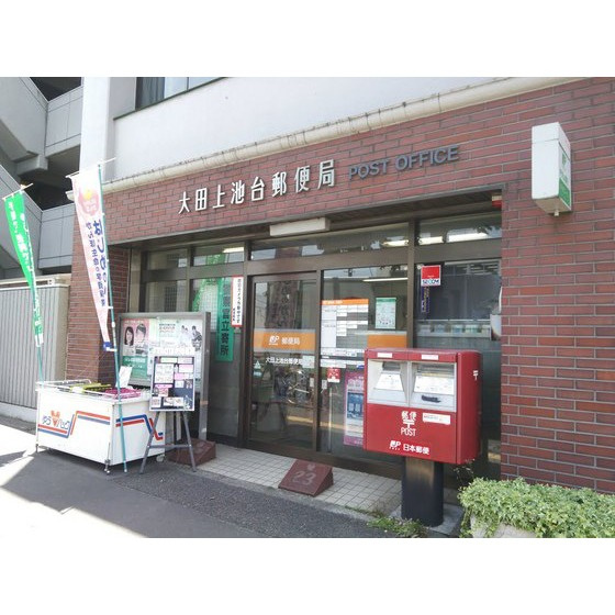 グリーンフラッツ旗の台の周辺|郵便局「大田上池台郵便局まで463ｍ」大田上池台郵便局