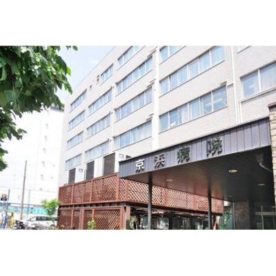 【周辺】 | 三桃マンション | 病院「京浜会新京浜病院まで340ｍ」京浜会新京浜病院