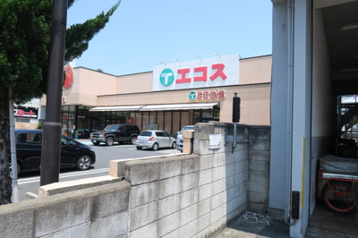 エコス大横店／860m