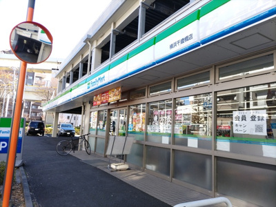 ファミリーマート 横浜千歳橋店まで350ｍ