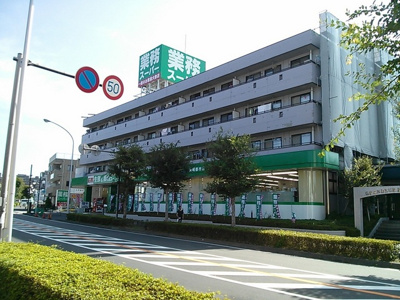 業務スーパー石黒 緑園都市店まで300ｍ