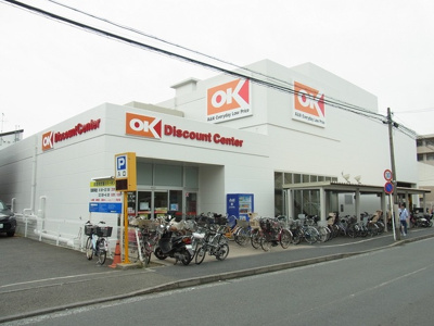 オーケー 日吉店まで800ｍ