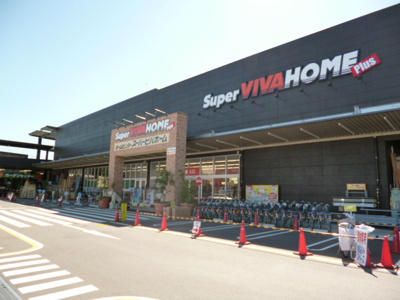 スーパービバホーム 座間店まで1100ｍ