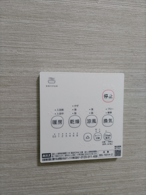 ★浴室乾燥・暖房機付バスルーム★