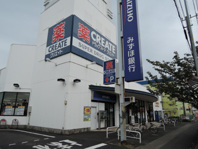 クリエイトＳ・Ｄ 平塚桜ヶ丘店まで230ｍ