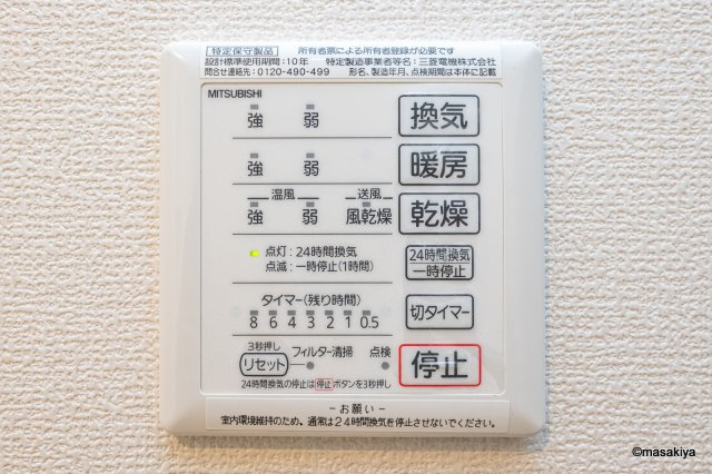 Grande chouchou;Monicaの浴室