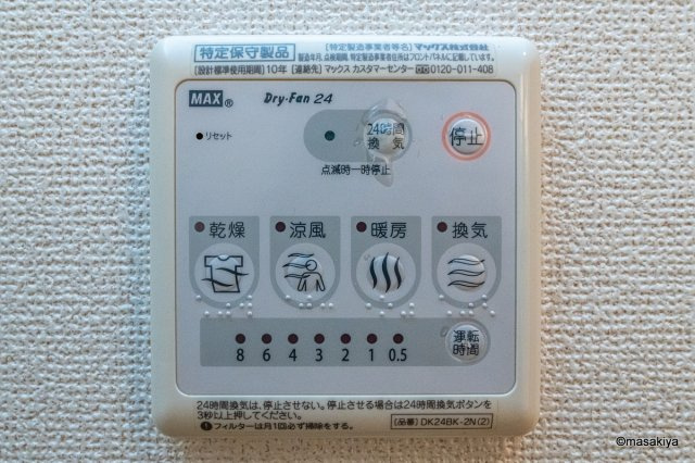 ベル・ルミエールの設備