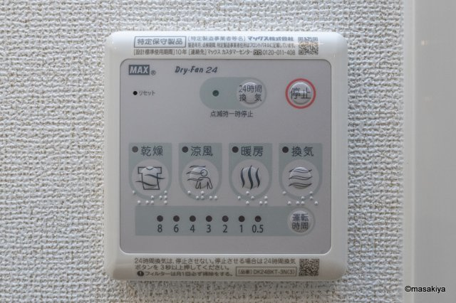 メゾン ド モアの浴室