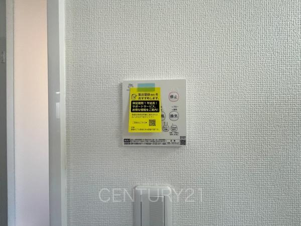 前橋市田口町中古一戸建ての浴室|浴室乾燥機