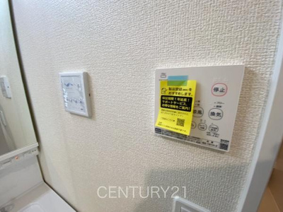 【浴室】 | 前橋市南町24-1期（3号棟） | 浴室乾燥機