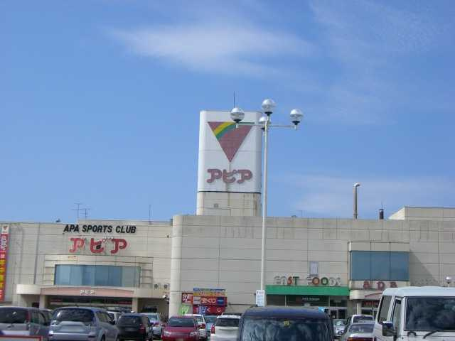 Ｒｅ．ｂｅｌｌ奥井町の周辺|アピアショッピングセンターまで1,043ｍ