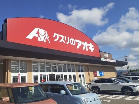 ヴィレッタ　和の周辺|クスリのアオキ立山店まで550m