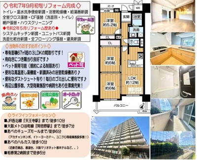  | あべのドルチェ