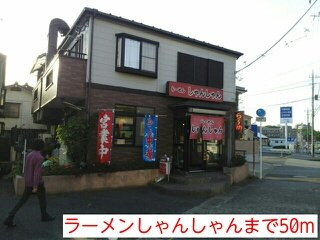 モデルノパラッツォ稲毛Ⅱの周辺|ラーメンしゃんしゃんまで50m