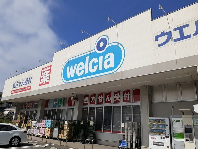 モデルノパラッツォ稲毛Ⅱの周辺|ウェルシアまで350m