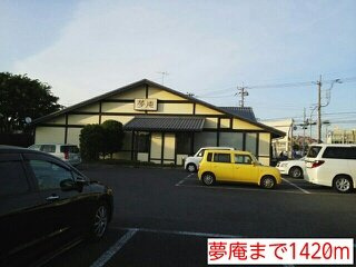 モデルノパラッツォ稲毛Ⅱの周辺|夢庵まで1420m