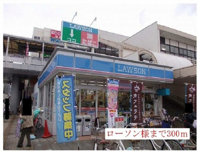 【周辺】 | サニーキャンプ東雲Ⅰ | ローソン様まで300m