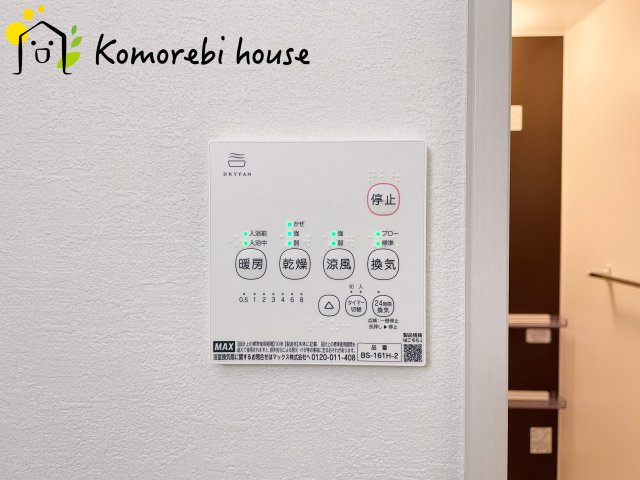 上尾市浅間台　12期　新築一戸建て　グレース　01の設備|浴室乾燥機です