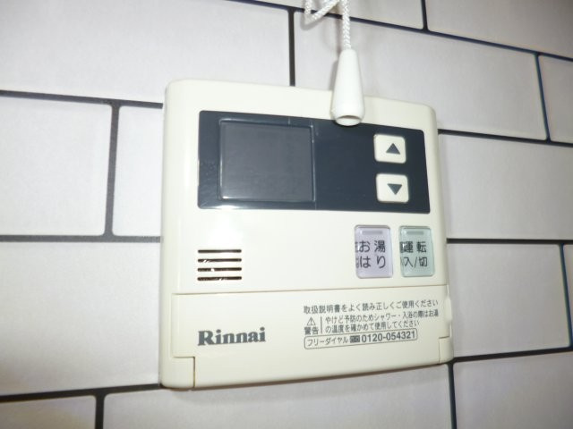 ぴりおど青江の設備|給湯リモコン