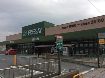 【周辺】 | エテルノＣ | フレッセイまで400m