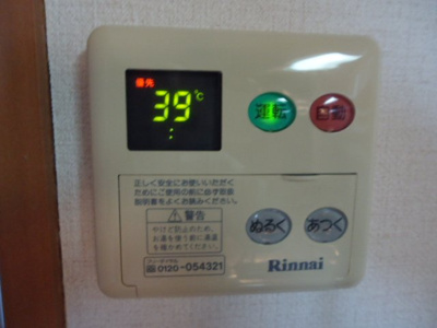 【設備】 | クオリティハウス・リンドウ | 給湯リモコン