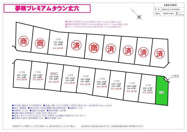 丈六町分譲地夢咲プレミアムタウン丈六16号地の区画図