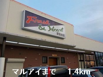 【周辺】 | ブルーマウンテン | マルアイまで1400m