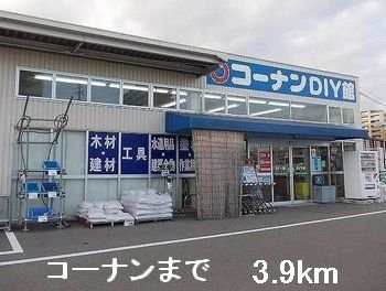 【周辺】 | ブルーマウンテン | コーナンまで3900m