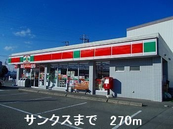 【周辺】 | ベル・セーズⅠ | サンクスまで270m