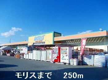 【周辺】 | ベル・セーズⅠ | モリスまで250m