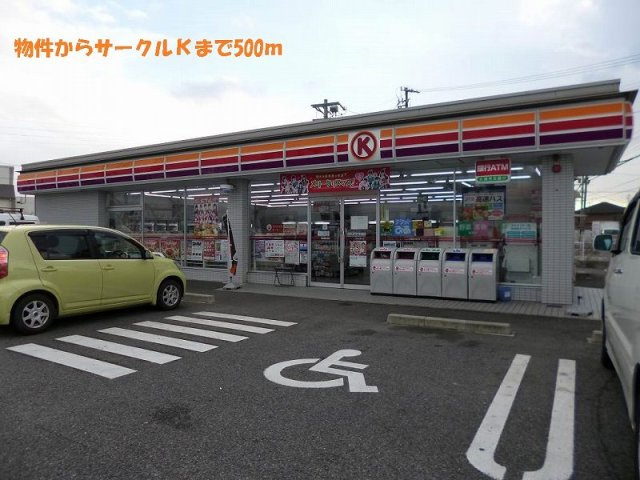 プリムローズⅠのその他共用部分|サークルＫまで500m