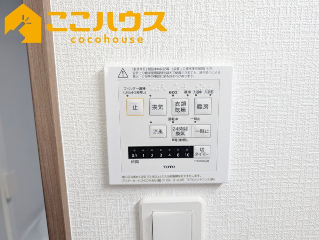 うるま市前原　いろどりアイタウン　新築戸建て　全4棟　3号棟の設備