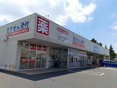 ヒカルサ千葉犢橋の周辺|ウエルシアまで450m