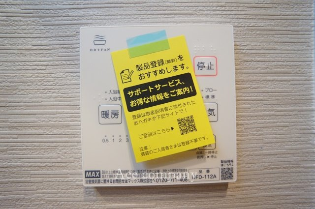 【内装】 | 八尾市刑部3丁目 | 【浴室乾燥機パネル☆】