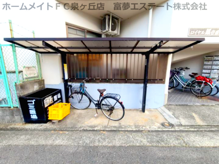 ロイヤル鳳壱番館のその他共用部分