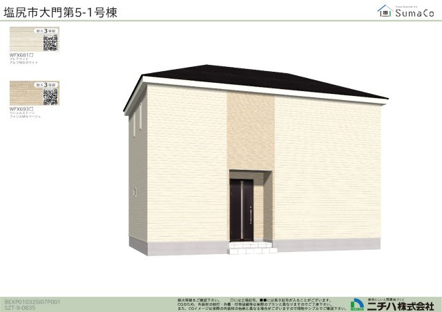 塩尻市大門第５　新築戸建