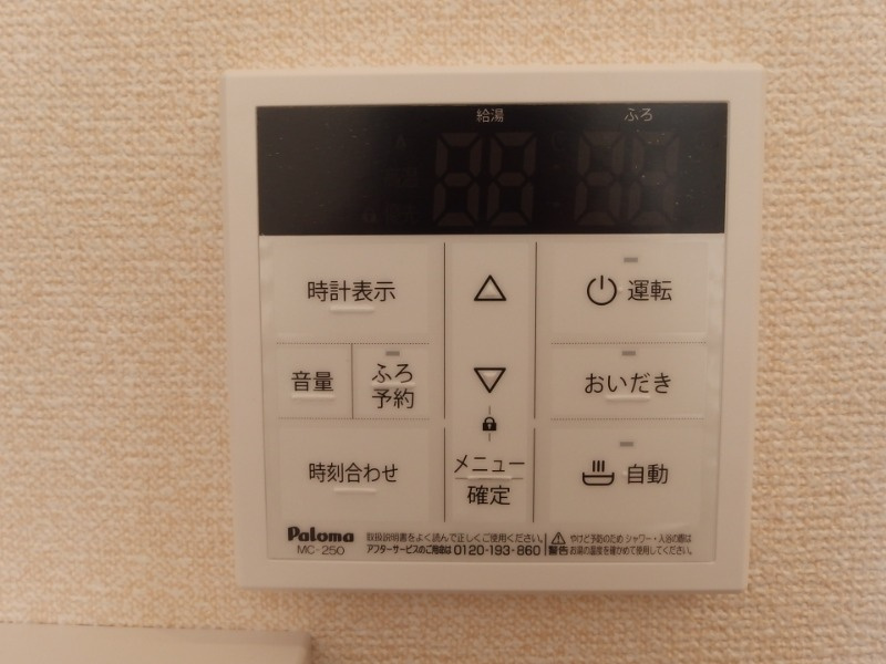 パピヨンAの設備