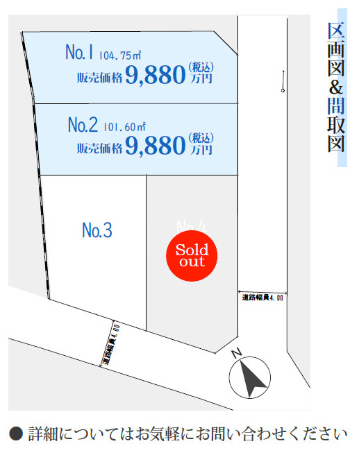 杉並区成田西1丁目　新築戸建　残2棟の区画図|区画図

現地ご見学希望・資料請求などお気軽にお問い合わせ下さい！
03-5990-5201