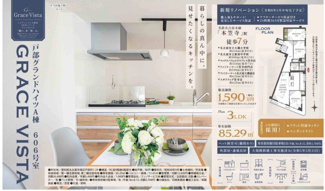  | 【戸部グランドハイツA棟】✨️仲介手数料無料✨️大磯小学校・新郊中学校