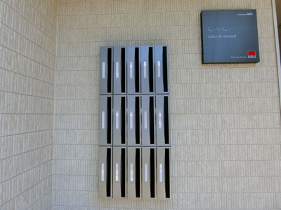 【その他】 | リブリ・ガーデンヒルズ