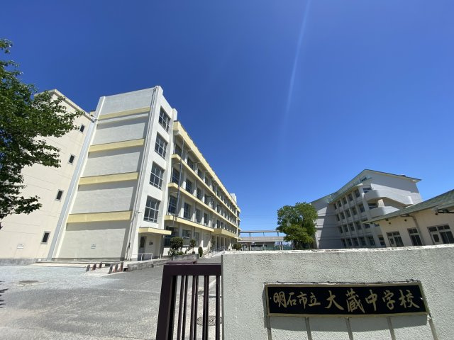 明石市太寺天王町新築戸建2号棟の周辺|明石市立大蔵中学校まで徒歩12分