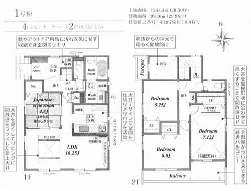 平塚市真田4丁目　新築戸建全2棟　1号棟
