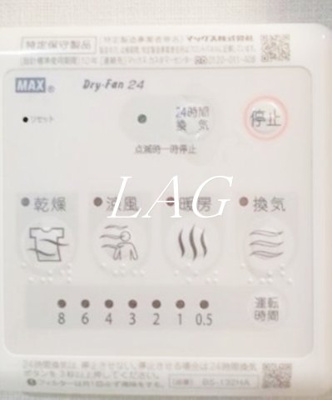 【設備】 | プレゾン国立 | 浴室乾燥付きです。