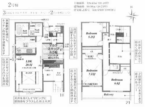 平塚市真田4丁目　新築戸建全2棟　2号棟