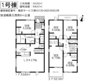 【間取り】 | LiveleGarden守山区笹ヶ根全３棟【仲介手数料無料　吉根小　吉根中】 | １号棟